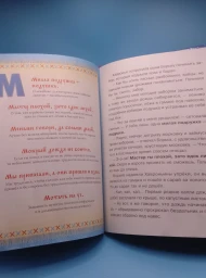 Пословицы и поговорки в сказках, 2008