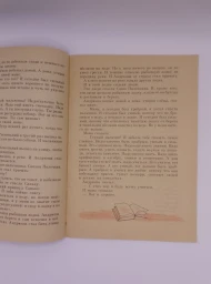 Самое главное. Рассказы для детей, 1989