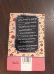 Священная швабра, или клуб анонимных невест, 2006