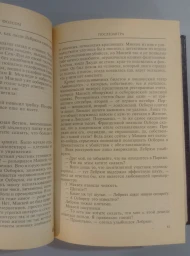 Послезавтра, 1995