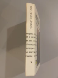 Когда обрывается лента, 1992