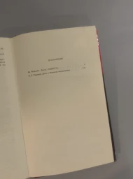 Досье "Одесса", Дело о тяжелом чемоданчике, 1991