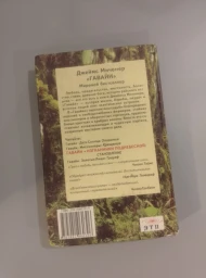 Гавайи: Изгнанники Поднебесной, 2003