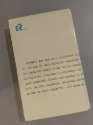 Весь мир в кармане, 1993