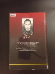 Ученик Бен Ладена, 2003