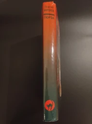 Гюрза, 1998