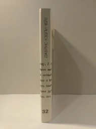 Лабиринт смерти, 1995