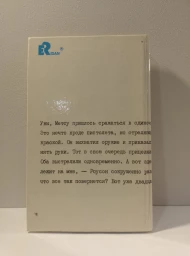 Лабиринт смерти, 1995