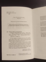 Заморский вояж, 2016