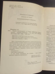 Предел невозможного: из цикла "Оборотень", 2008