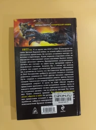 "Эскадрон смерти" из космоса, 2011