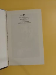 Лишний на Земле лишних, 2018