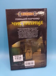 Чистилище, 2018
