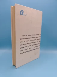 Выгодное дельце, 1995