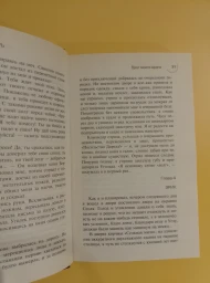Враг моего врага, 2012