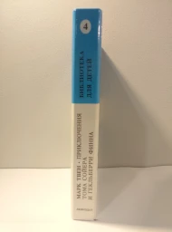 Приключения Тома Сойера и Гекльберри Финна, 1993