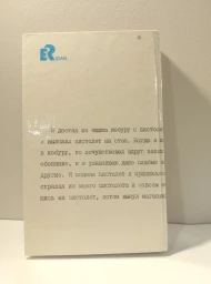 Бей побольнее, 1994