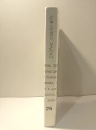 Бей побольнее, 1994