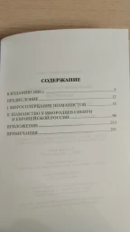 Шаманизм
