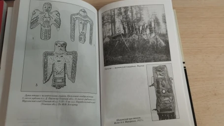 Шаманизм