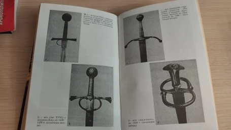 Археология оружия
