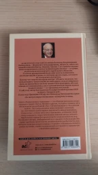 Размышления странника