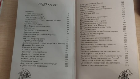 Размышления странника