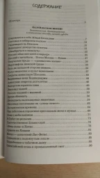 Другая сторона света