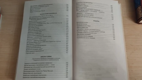 Другая сторона света