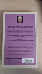 Другая сторона света