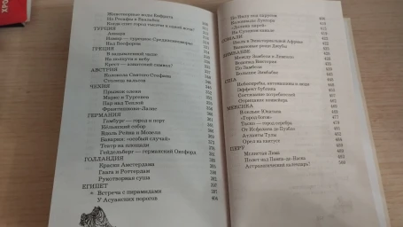Вознесение в Шамбалу. Своими глазами
