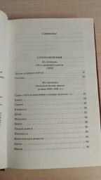 Стихотворения. Поэмы.