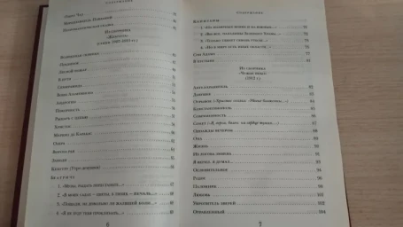 Стихотворения. Поэмы.