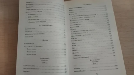 Стихотворения. Поэмы.