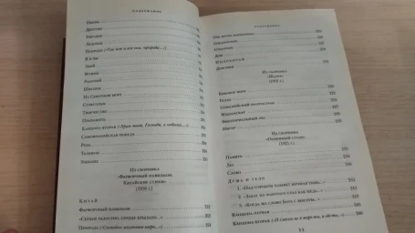 Стихотворения. Поэмы.