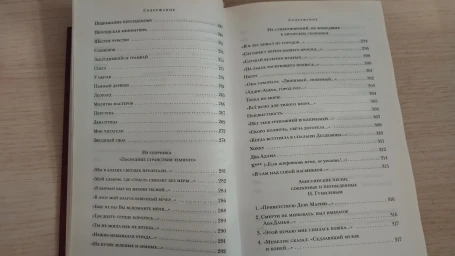 Стихотворения. Поэмы.