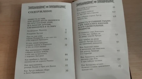 Благородный король Артур и его доблестные рыцари