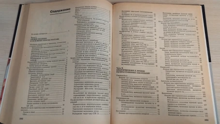 Всё о восточном массаже