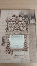 Старообрядчество и русское религиозное чувство