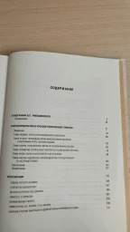 Старообрядчество и русское религиозное чувство