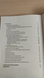Старообрядчество и русское религиозное чувство