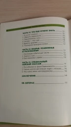 Традиционный Тайский массаж