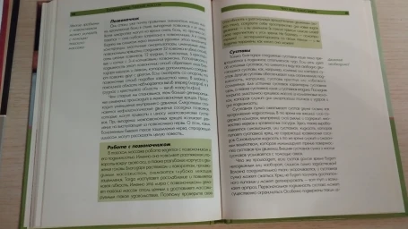 Традиционный Тайский массаж