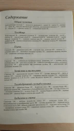 Твоё тело