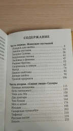 От Сахеля до Магриба 2 шт.