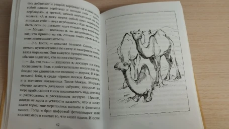 От Сахеля до Магриба 2 шт.