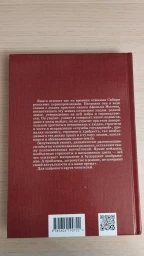 Люди красного яра. Удалецкие сказы