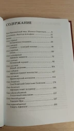 Люди красного яра. Удалецкие сказы