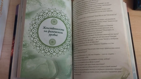 Как достигать целей по-женски