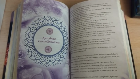 Как достигать целей по-женски